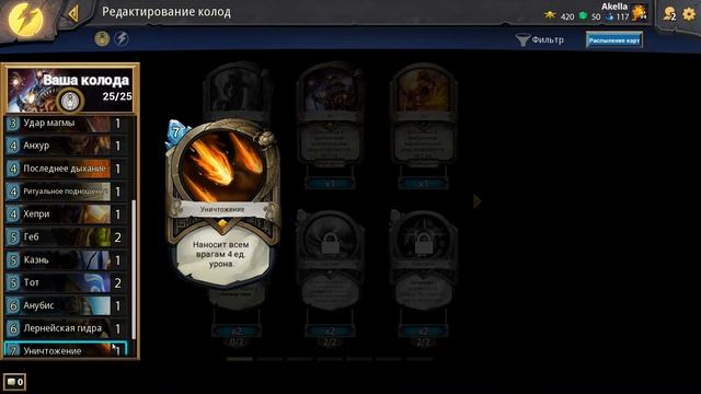 Hand of the Gods (Smite Tactics) [34] Тизер-обзор колоды Ра "Ядовитые п? смотреть онлайн