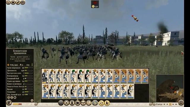 Прохождение Total War: Rome 2 - Египет pt5 Почему я ненавижу пик смотреть онлайн