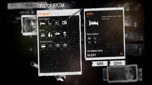 This War of Mine #2. Небольшие баги - не беда! смотреть онлайн