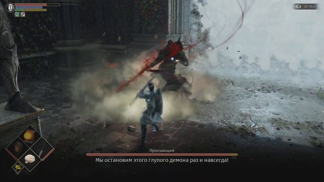 Demon's Souls Пронзающий смотреть онлайн