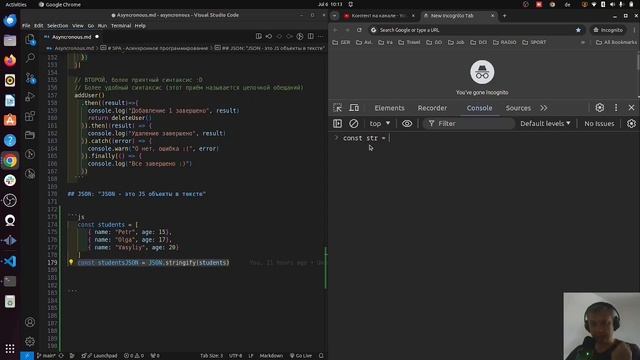 JSON для Новичков: Руководство по Формату Данных в JavaScript смотреть онлайн
