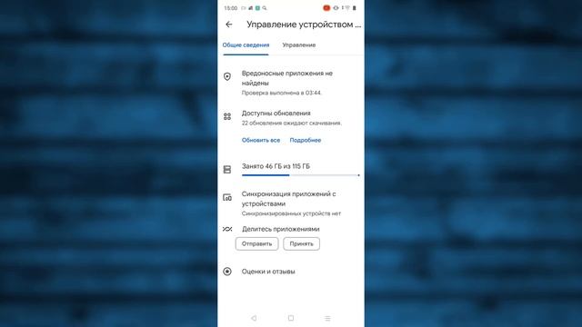 Как в Плей Маркете найти Удаленные приложения смотреть онлайн