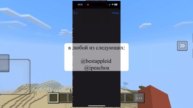 Как Скачать Майнкрафт Через Appstore? Способ 2025. смотреть онлайн