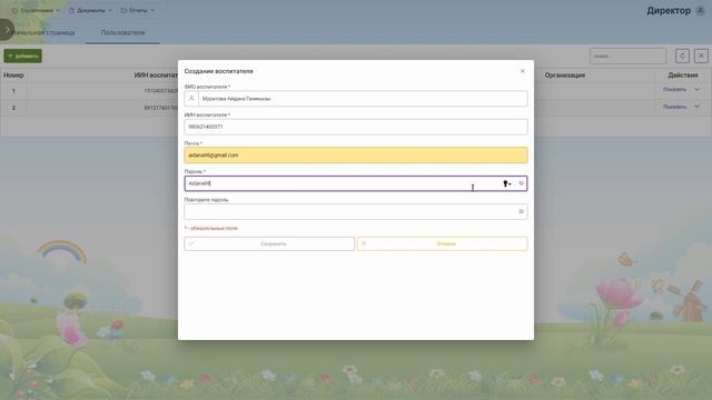 Пользователи - portal.qazna24.kz смотреть онлайн