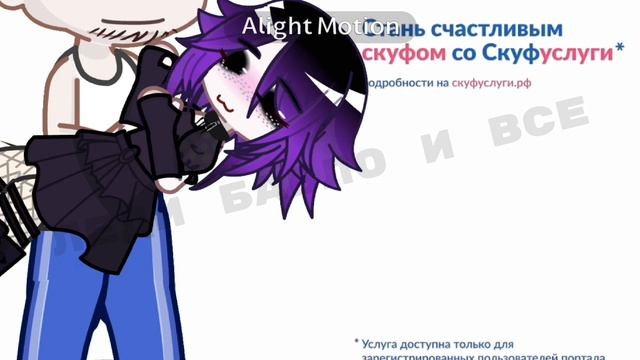 [АЛЬТУШКА ДЛЯ СКУФА] знакомство с Ксюшей🕸️ ( ГАЧА ПАР? смотреть онлайн