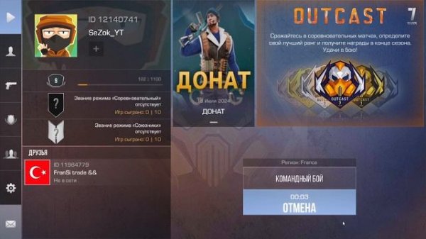 Обзор приватки Project Evolution 8.1