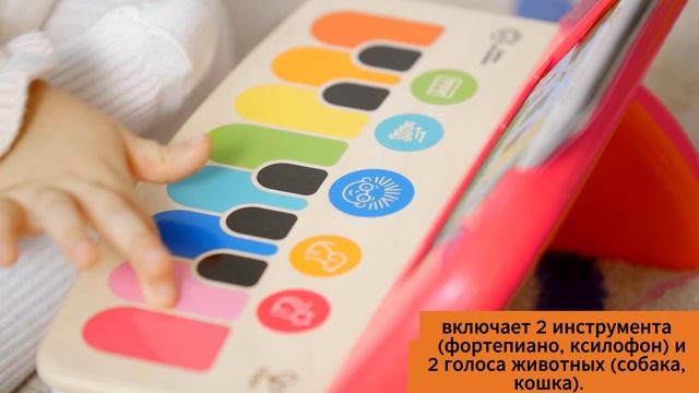 Серия Волшебное прикосновение - Музыкальная игрушка для малышей "Пианино", 7 клавиш смотреть онлайн