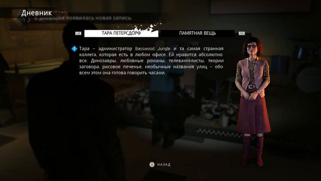 Twin Mirror ✔ {ЧАСТЬ 1} ВОЗВРАЩЕНИЕ