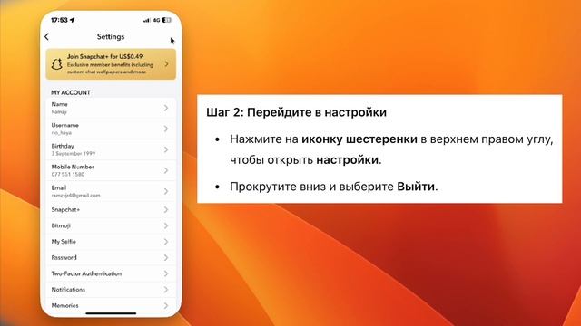 Как войти в Snapchat на другом телефоне - Пошаговое руково? смотреть онлайн