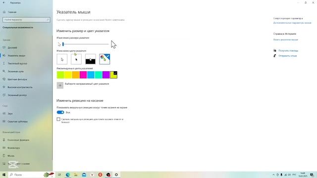 Как заменить курсор мыши, поменять цвет и размер