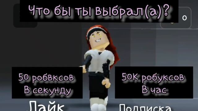 #роблокс *Начала заново снимать роблокс?!* смотреть онлайн