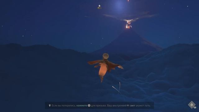 Sky: Дети Света 2 – Второй мир, Степные вершины (Прохожде