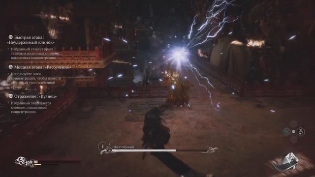 Black Myth: Wukong Желтобровый смотреть онлайн