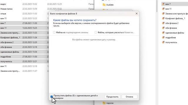 Автоматическое переименование файлов, при совпадении
