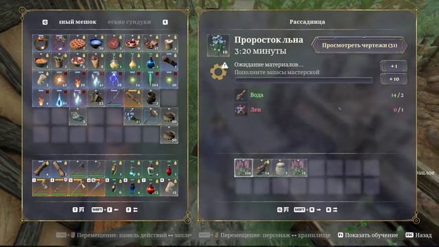 |Enshrouded| В коопе. Выживалка . Часть 32 смотреть онлайн