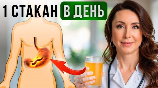 Желудок возрождается на глазах! Как лечить ХЕЛИКОБАКТЕР без антибиотиков?