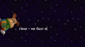 барбоскины но это амонг ас! / дружок предатель
