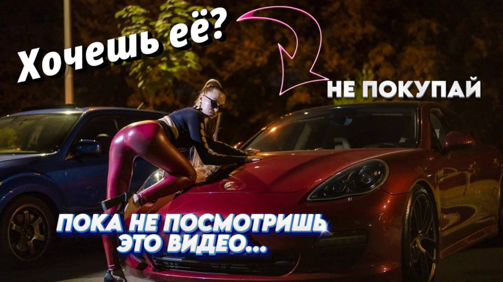 Porsche Panamera: Что нужно знать перед покупкой, чтобы не купить "дрова"? смотреть онлайн