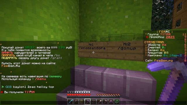 Как Получить Админку На Любом Сервере Майнкрафт - 100% Р? смотреть онлайн