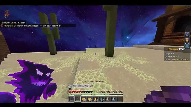 НОВЫЙ ПВП РЕЖИМ НА NEVERTIME || #nevertime #frizmine