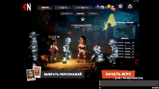 Играю B Secret Neighbor Stream