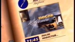 Программа передач (Культура, 07.04.1998)