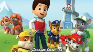 ЩЕНЯЧИЙ ПАТРУЛЬ / СПАСЕНИЕ БУХТЫ ПРИКЛЮЧЕНИЙ / РОККИ И ЗУМА ВЫПОЛЕЯЮТ ЗАДАНИЕ РАЙДОРА / 3