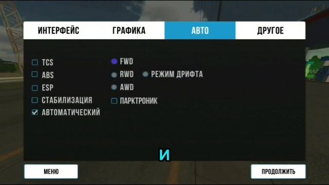 Настройка на Кок Жигули в CarParking!!!