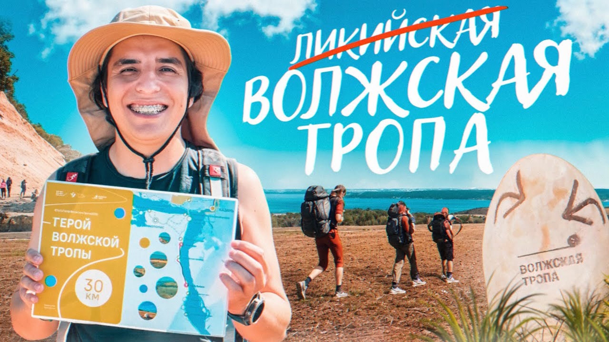 Не Ликийская тропа, но лучше. Зачем люди ходят в походы?