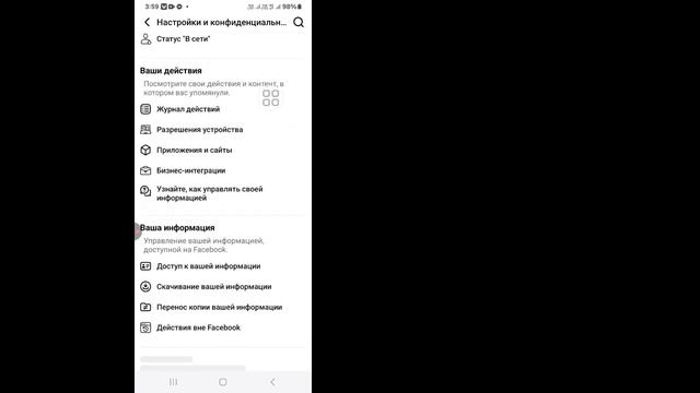 Как посмотреть историю просмотров на Facebook - 2025 | Facebook К? смотреть онлайн
