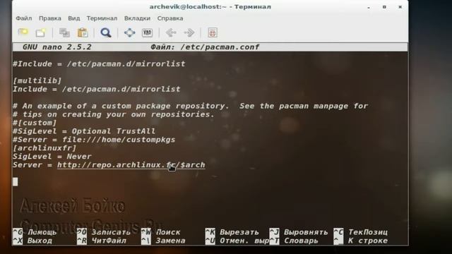 Установка репозитория AUR в ArchLinux