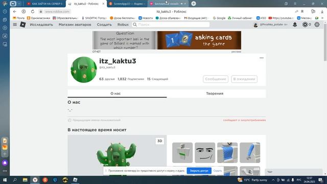 НИКИ ПОПУЛЯРНЫХ РОБЛОКСЕРОВ В РОБЛОКСЕ! смотреть онлайн