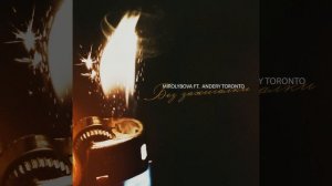 Без зажигалки