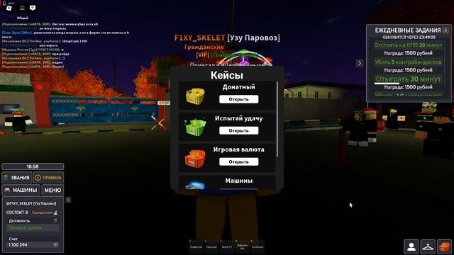 Открытие кейсов в Армии РП! смотреть онлайн