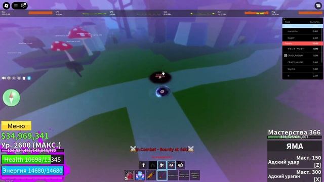 Баунти хант на газе/Roblox blox fruits смотреть онлайн
