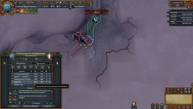 Europa Universalis 4: Anbennar - Дварфы - 1 серия.