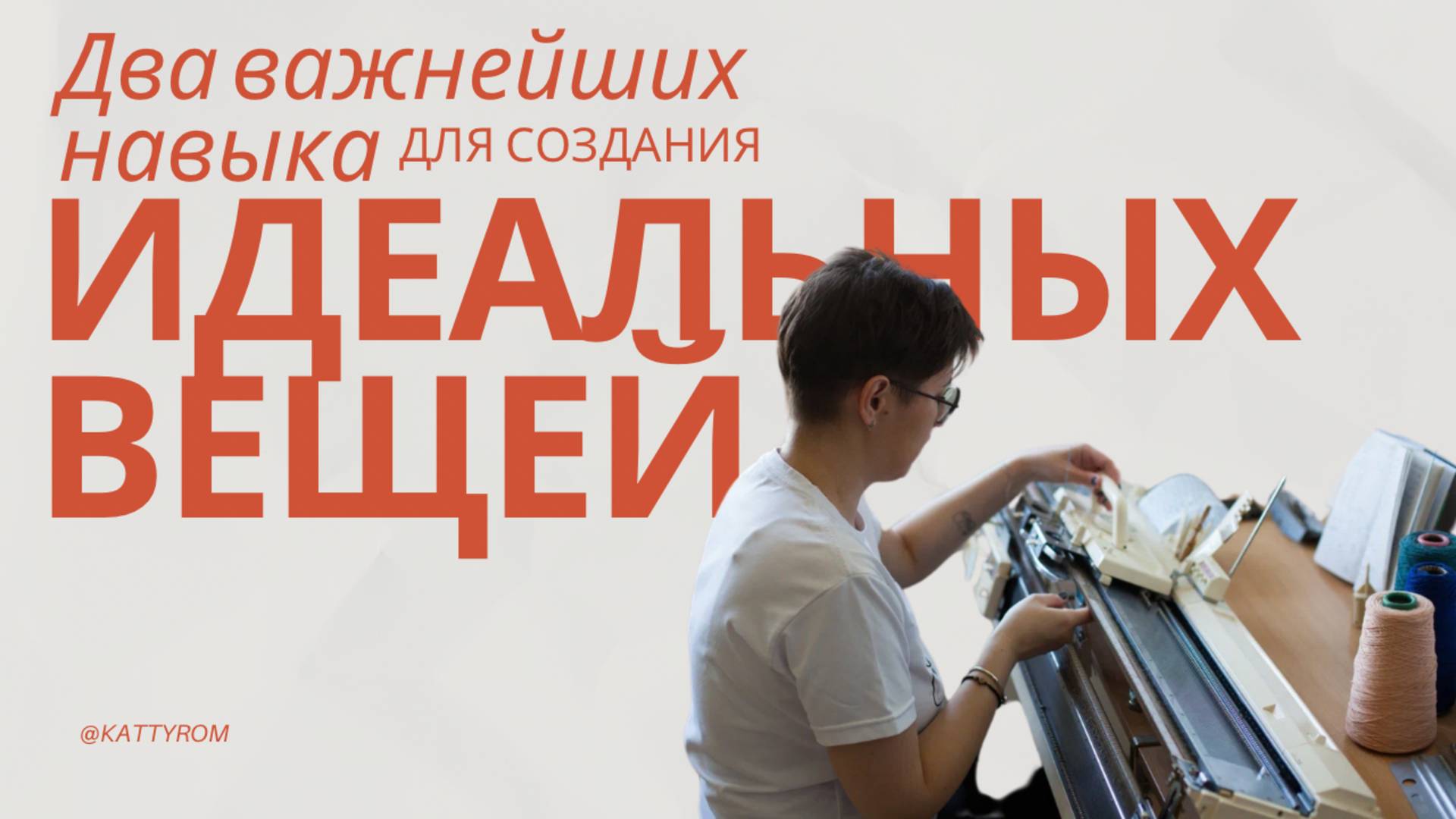 Конструирование и моделирование. Инструкция по применению.