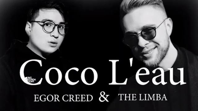 TheLimba & Егор Крид - Coco L'eua (без мата) смотреть онлайн