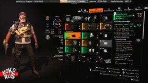 The DIVISION 2 - Билд БОЕВИК с 30% Брони за убийство! Прохожден?