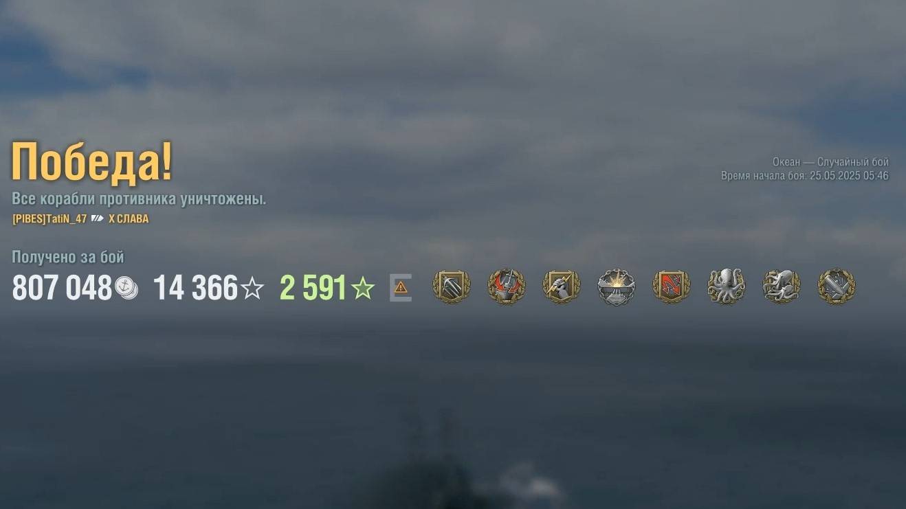 Линкор Slava: +290к урона 6 фрагов на карте Океан - World of Warships смотреть онлайн