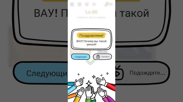 Brain Out уровни 40-81 смотреть онлайн