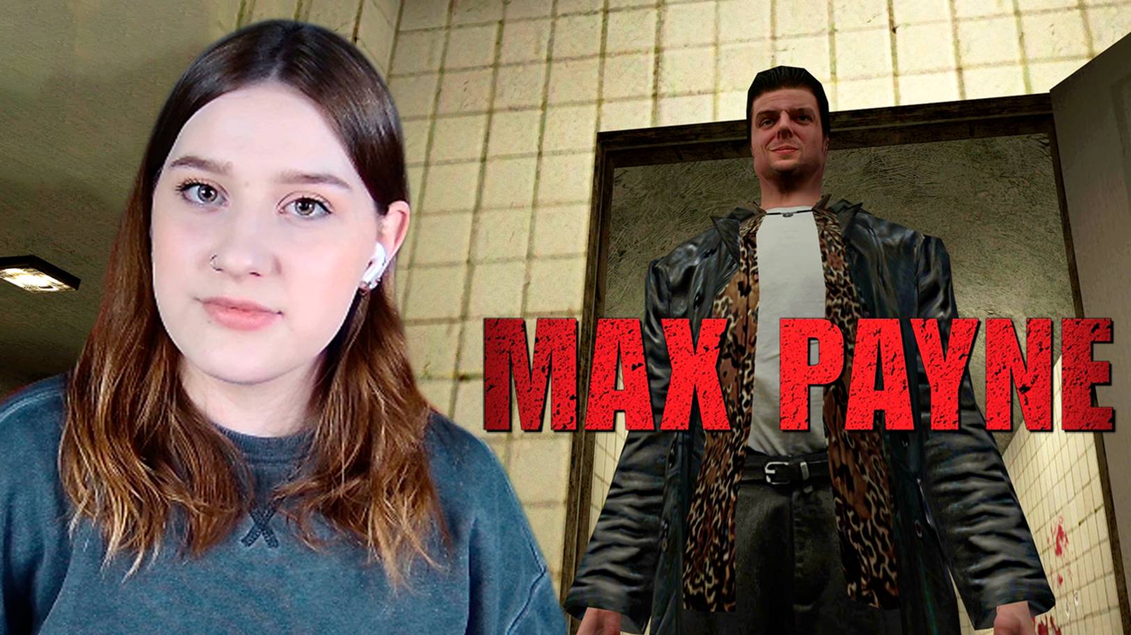 MAX PAYNE: #1 МАКСИМАЛЬНАЯ БОЛЬ смотреть онлайн