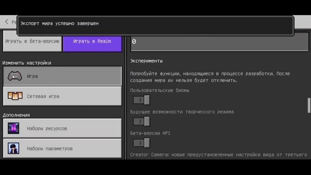 Как легко сохранять(экспортировать) миры при удалении