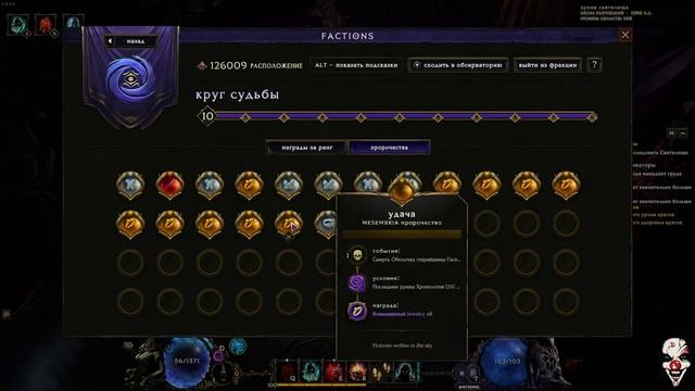 Last Epoch Некромансер 62 Владыка призраков. 800 порча. Шлем д смотреть онлайн