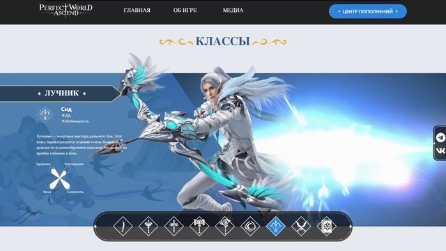Все о классах Perfect World: Ascend смотреть онлайн