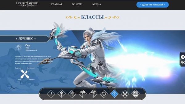 Все о классах Perfect World: Ascend