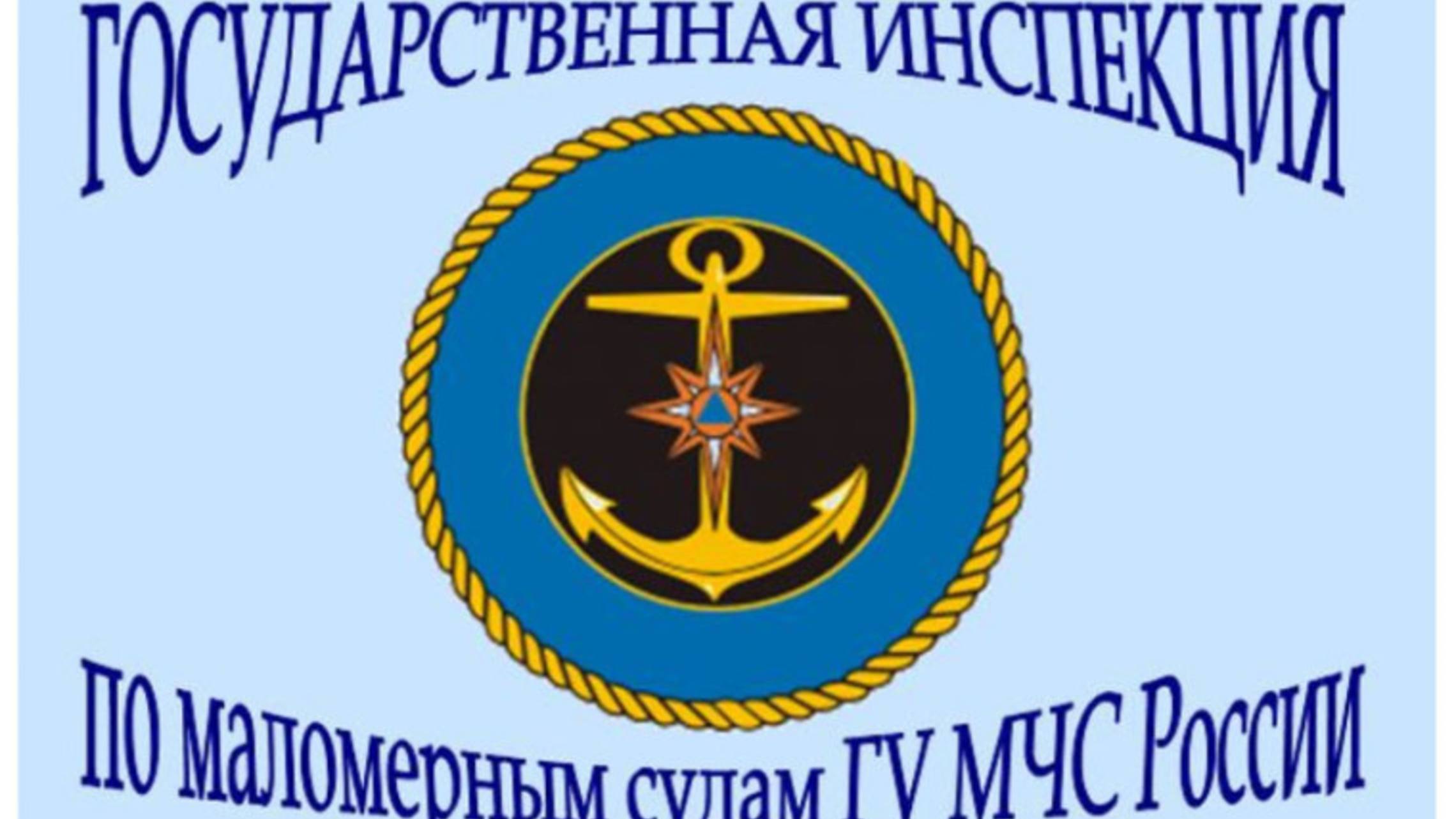 права ГИМС, регистрация и ТО маломерного судна