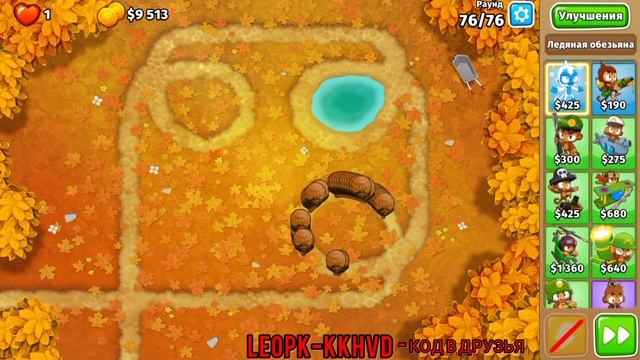 Bloons TD 6 Продвинутое испытание "По кругу" смотреть онлайн