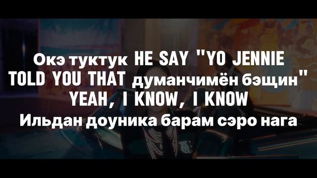 Учим песню ZICO (feat. JENNIE) - "Spot!"//Кириллизация смотреть онлайн