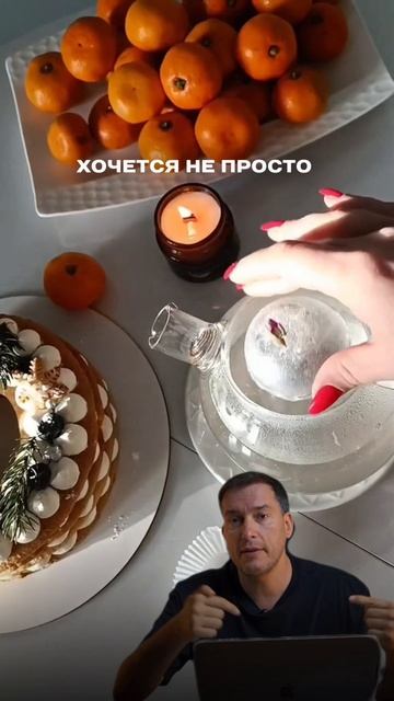 Чайные Бомбочки новый тренд смотреть онлайн